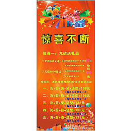 美容院展架圖片