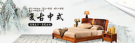 中式家具海报图片