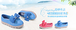 淘寶女鞋海報(bào)