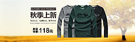 淘寶海報(bào)