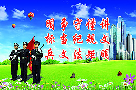 讲文明当文明标兵