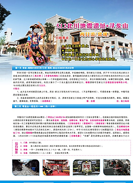 旅游彩頁圖片