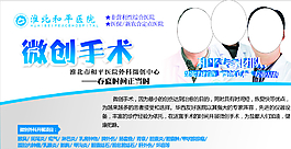 醫(yī)院展板圖片