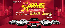 51促銷圖片
