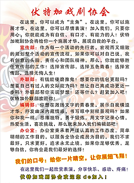 戏剧协会图片