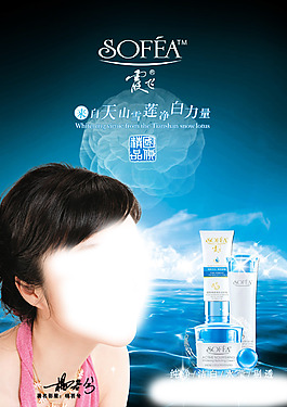 化妝品促銷(xiāo)海報(bào)宣傳單