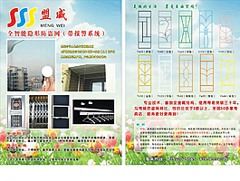 不銹鋼門圖片