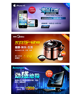 電器海報(bào)圖圖片
