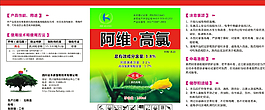 農藥瓶貼 包裝設計圖片