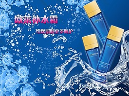 化妝品促銷海報(bào)宣傳單