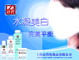 淘寶化妝品促銷海報宣傳單
