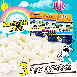奶酪主圖