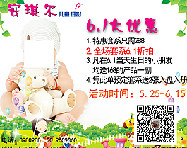 DM宣傳單 psd 兒童攝影圖片