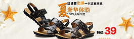 男鞋海報圖片