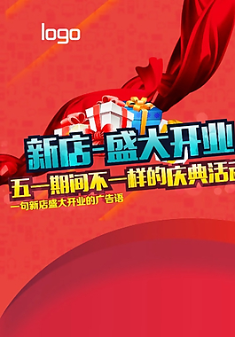 開業(yè)展架圖片