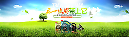 淘寶五一海報(bào)圖片