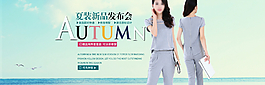 淘寶夏季女裝海報(bào)圖片