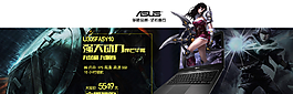 华硕系列banner图片