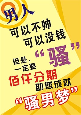 佰仟分期海报