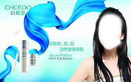 化妝品促銷海報(bào)宣傳單