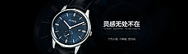 手表海報(bào)淘寶海報(bào)圖片