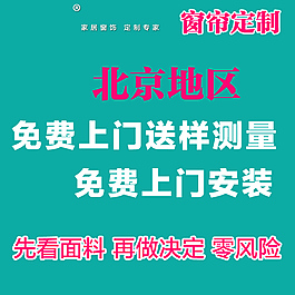 窗簾主圖