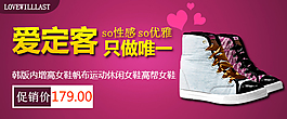 淘寶banner
