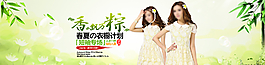 天貓網(wǎng)上商城女裝大促銷活動海報(bào)圖片