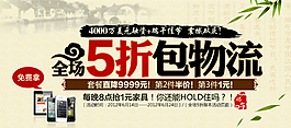 端午中國(guó)風(fēng)5折包郵圖片