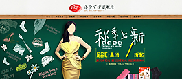 女裝秋季上新圖片