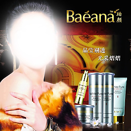 化妝品促銷海報(bào)宣傳單