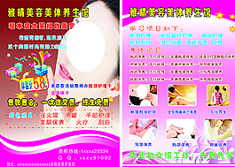 美容養(yǎng)生館圖片