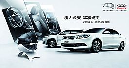 車展
