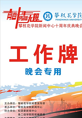 吊牌 工作證 工作牌圖片