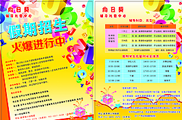 幼儿园彩页图片