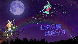 七夕情人節(jié)海報