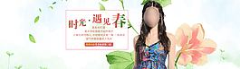 淘寶女裝全屏海報(bào)圖片