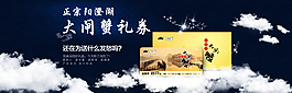 淘寶海報設(shè)計banner圖片