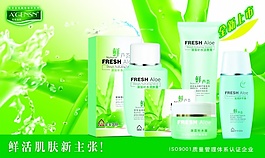 化妝品促銷海報(bào)宣傳單