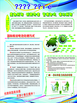 科技惠民 素质提升图片