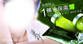化妝品促銷海報(bào)宣傳單
