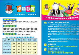 卓越单页图片