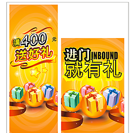 進店有禮砸金蛋展架圖片
