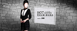 女裝海報