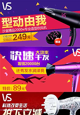 淘寶鉆展banner圖片