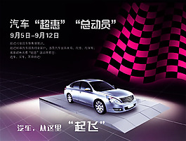 汽車