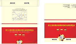 邀請函圖片