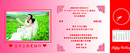 折疊婚禮請帖圖片