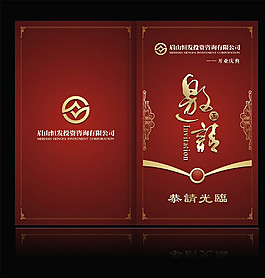 邀請(qǐng)函圖片