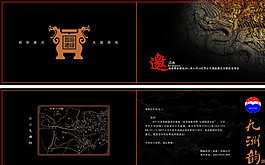 邀請(qǐng)函圖片